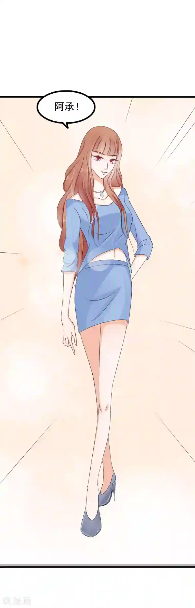 总裁要吃回头草第70话