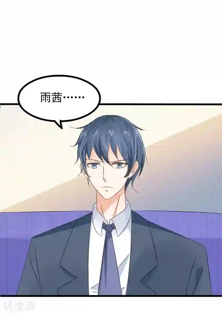 总裁要吃回头草第70话