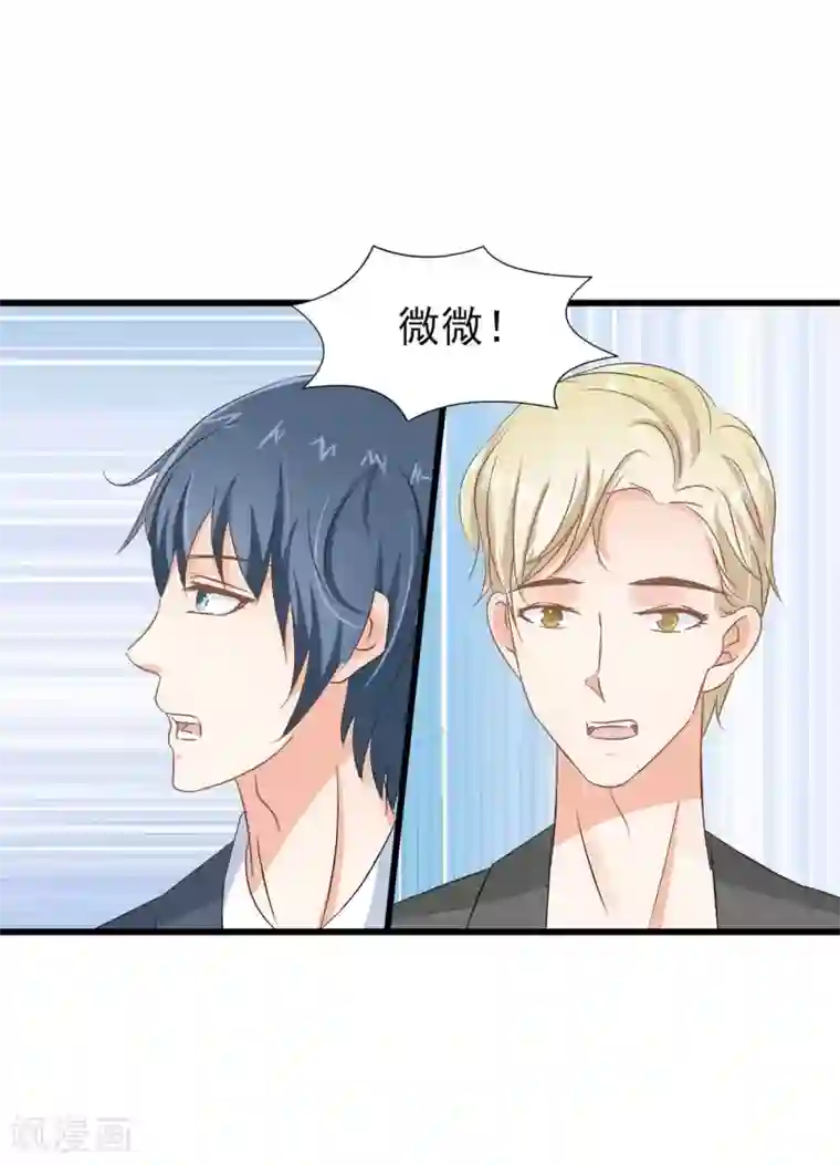 总裁要吃回头草第71话