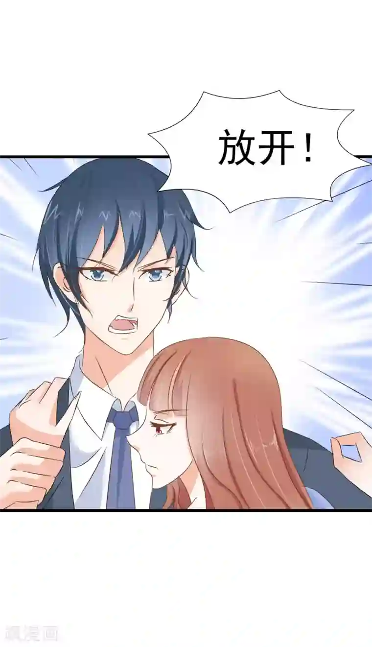 总裁要吃回头草第71话