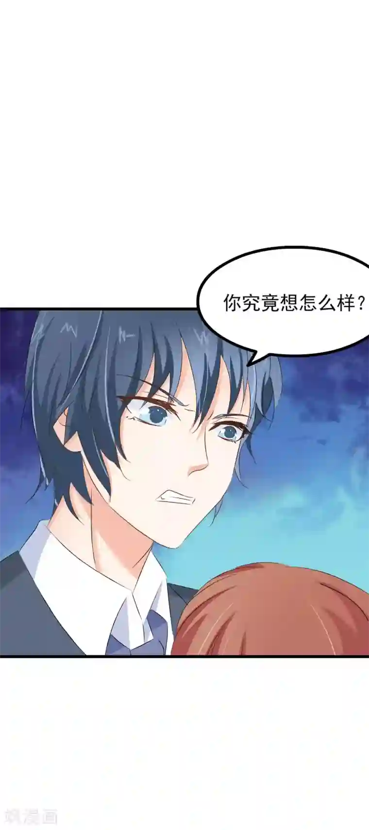 总裁要吃回头草第71话