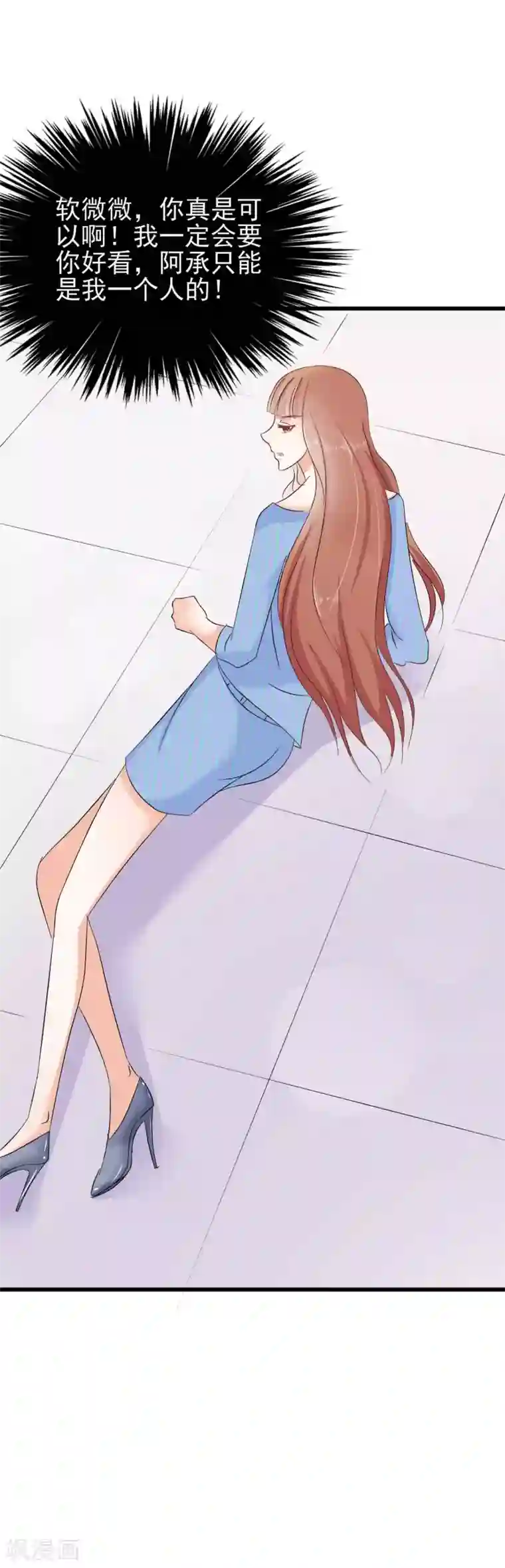 总裁要吃回头草第71话