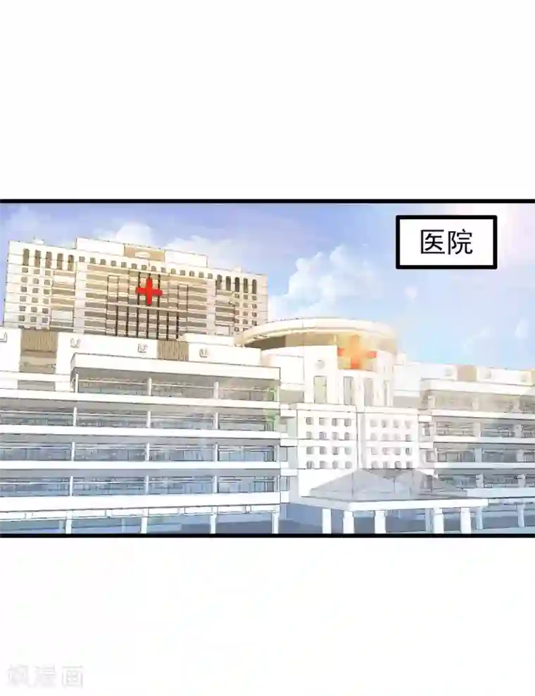 总裁要吃回头草第71话