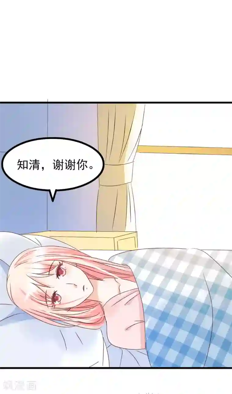 总裁要吃回头草第71话