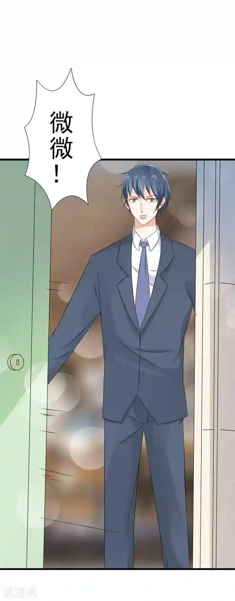 总裁要吃回头草第71话