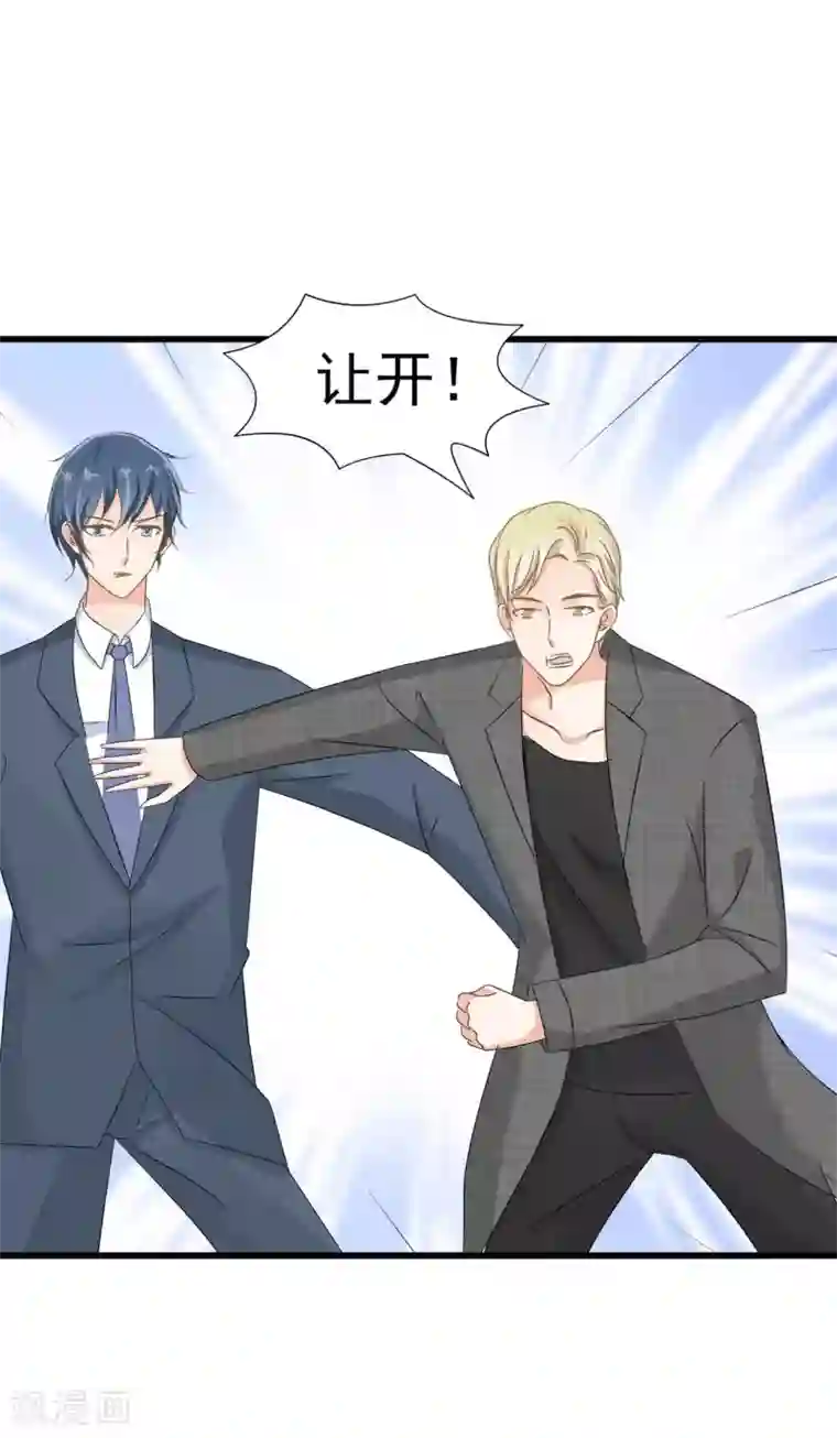 总裁要吃回头草第71话