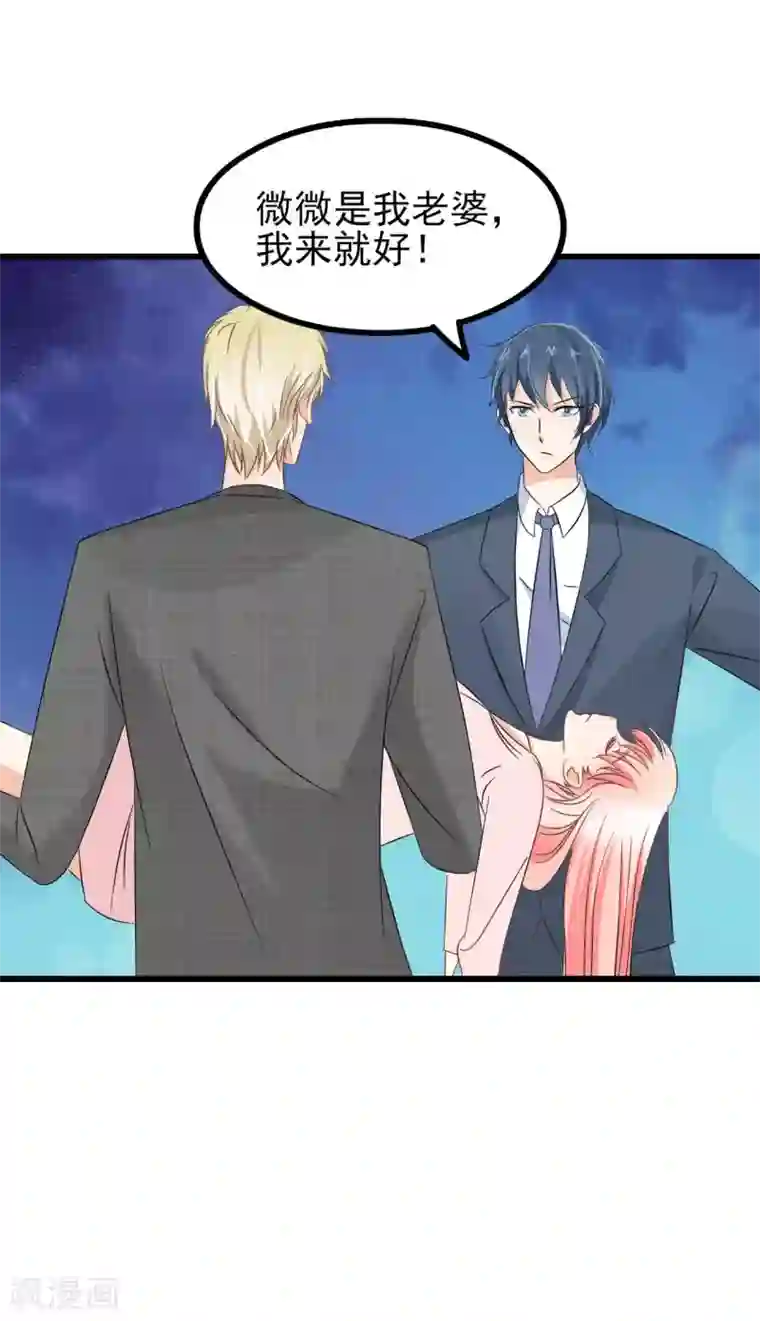 总裁要吃回头草第71话