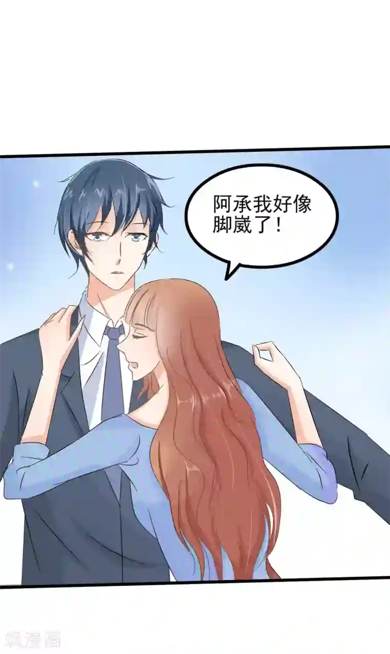 总裁要吃回头草第71话