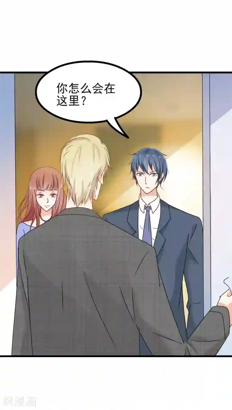 总裁要吃回头草第72话