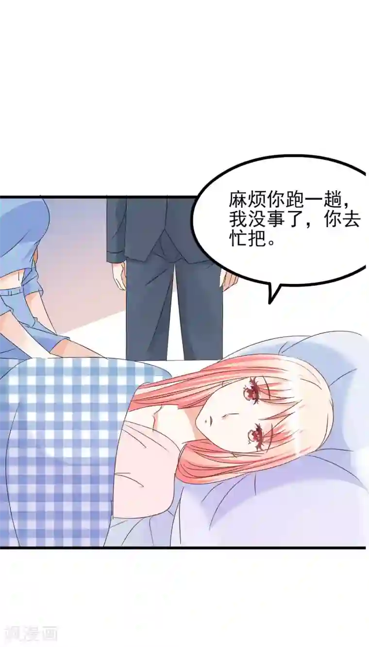 总裁要吃回头草第72话