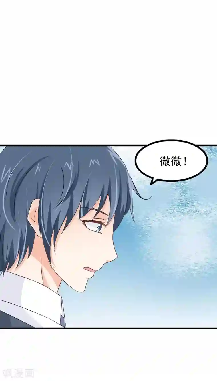 总裁要吃回头草第72话