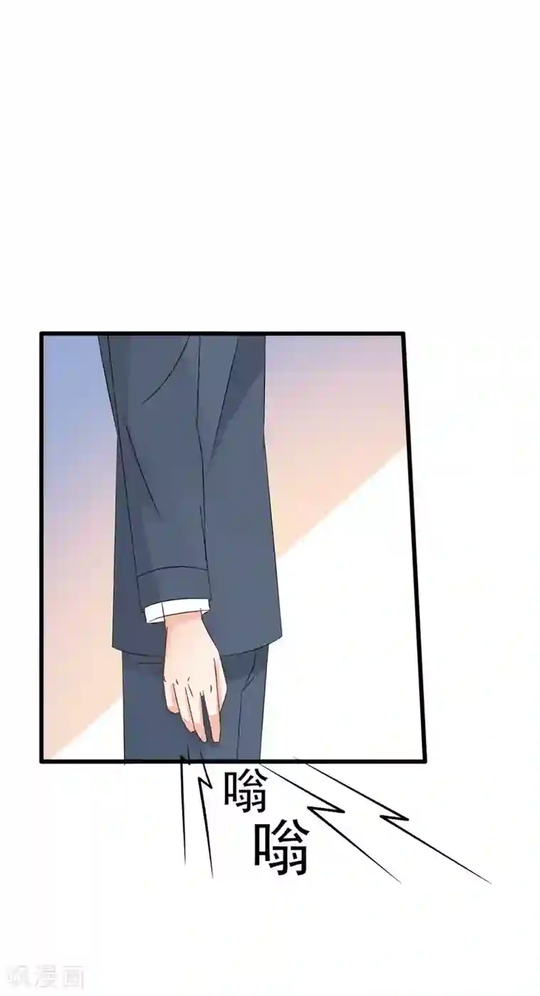 总裁要吃回头草第72话