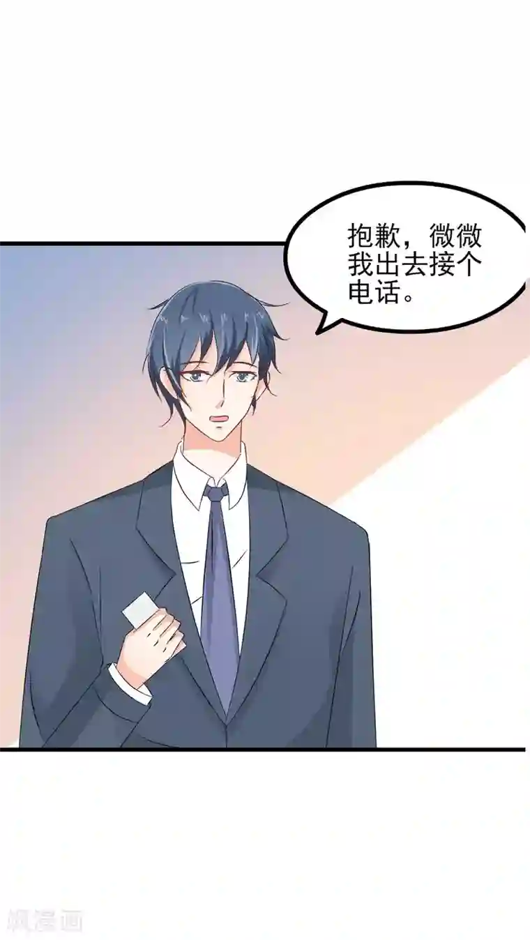 总裁要吃回头草第72话