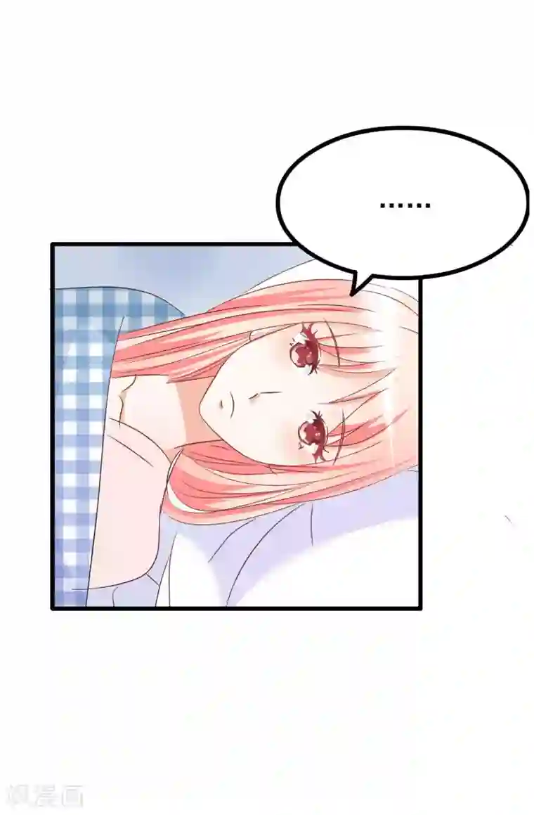 总裁要吃回头草第72话