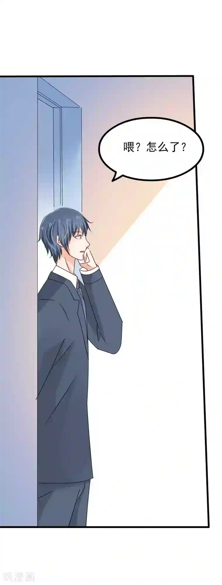 总裁要吃回头草第72话