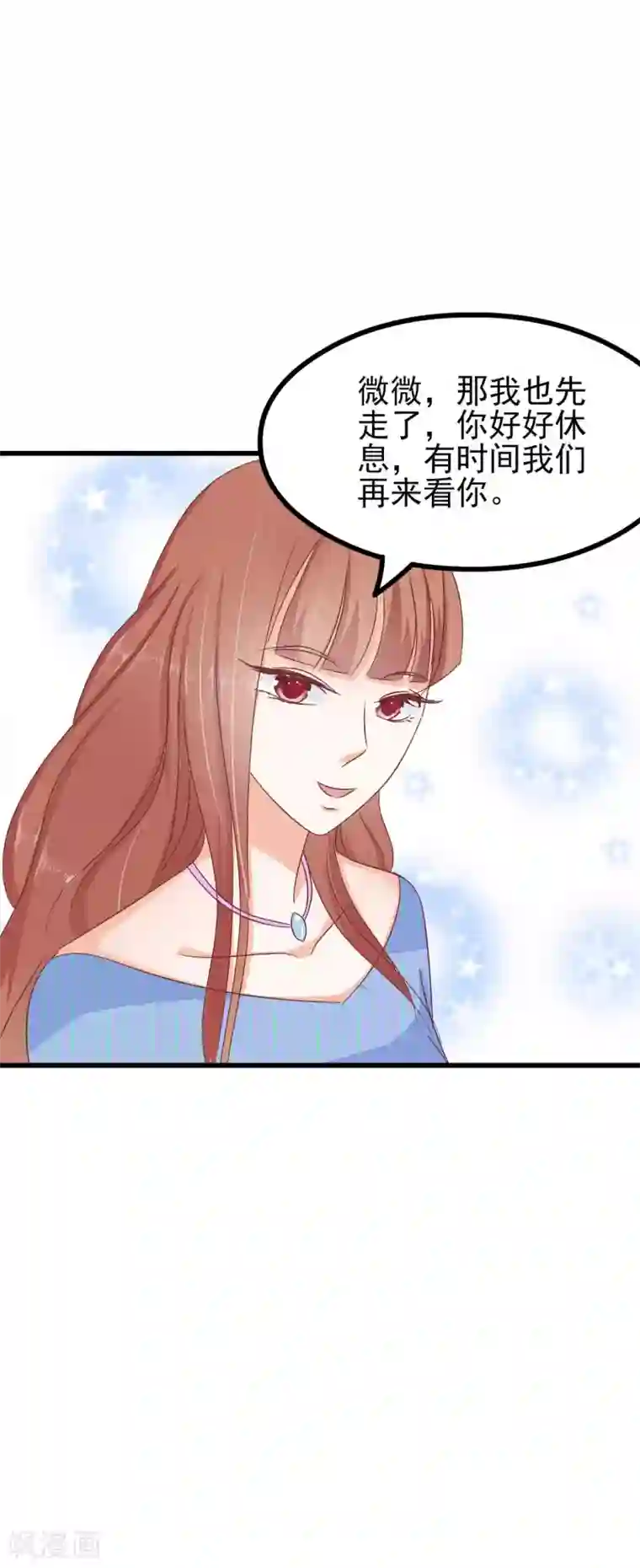 总裁要吃回头草第72话