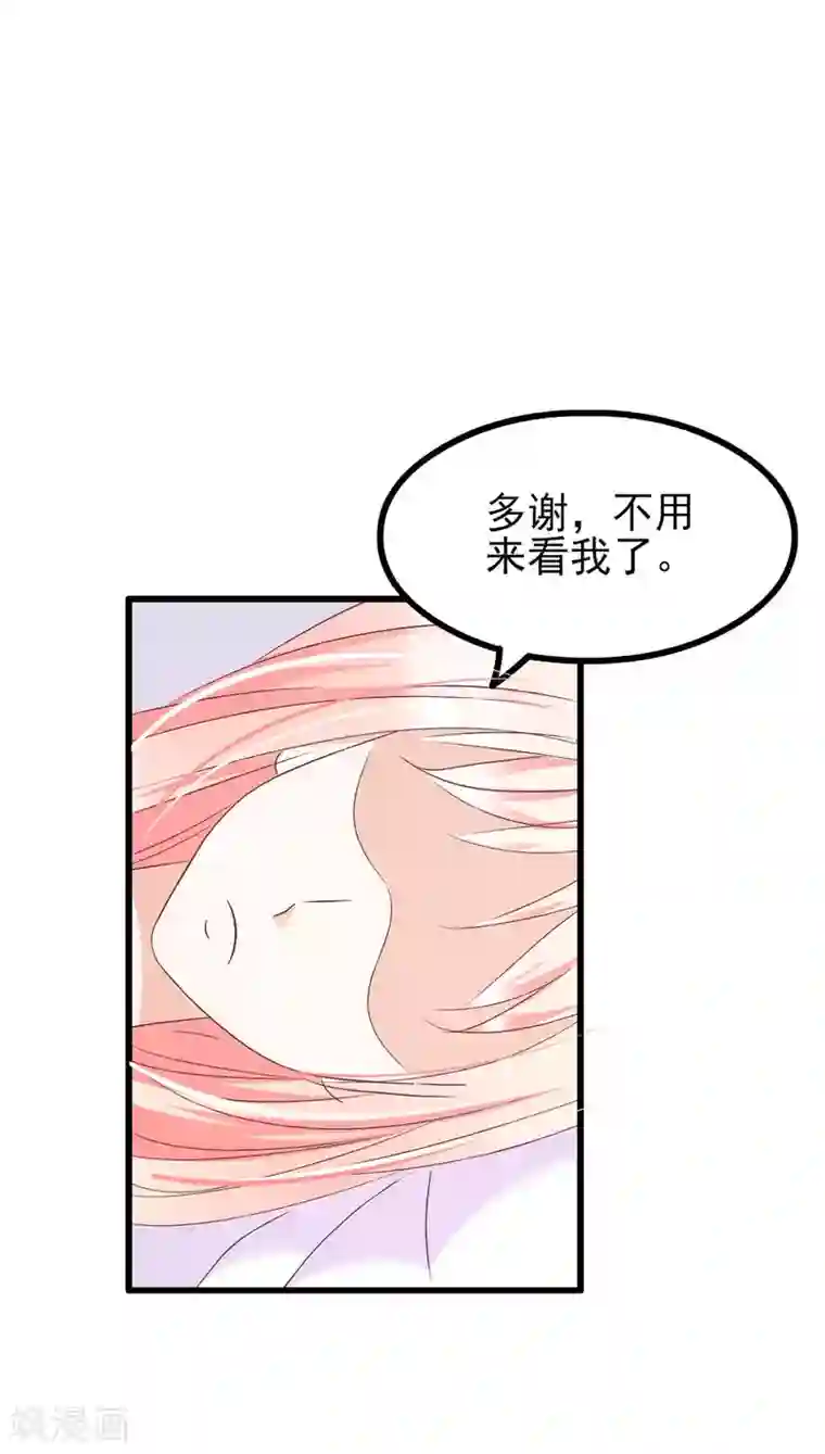 总裁要吃回头草第72话