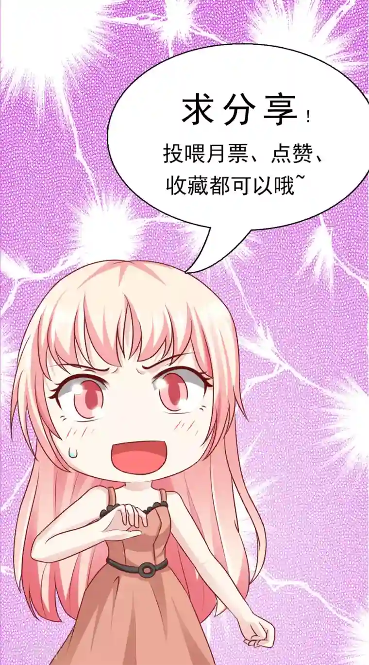 总裁要吃回头草第72话