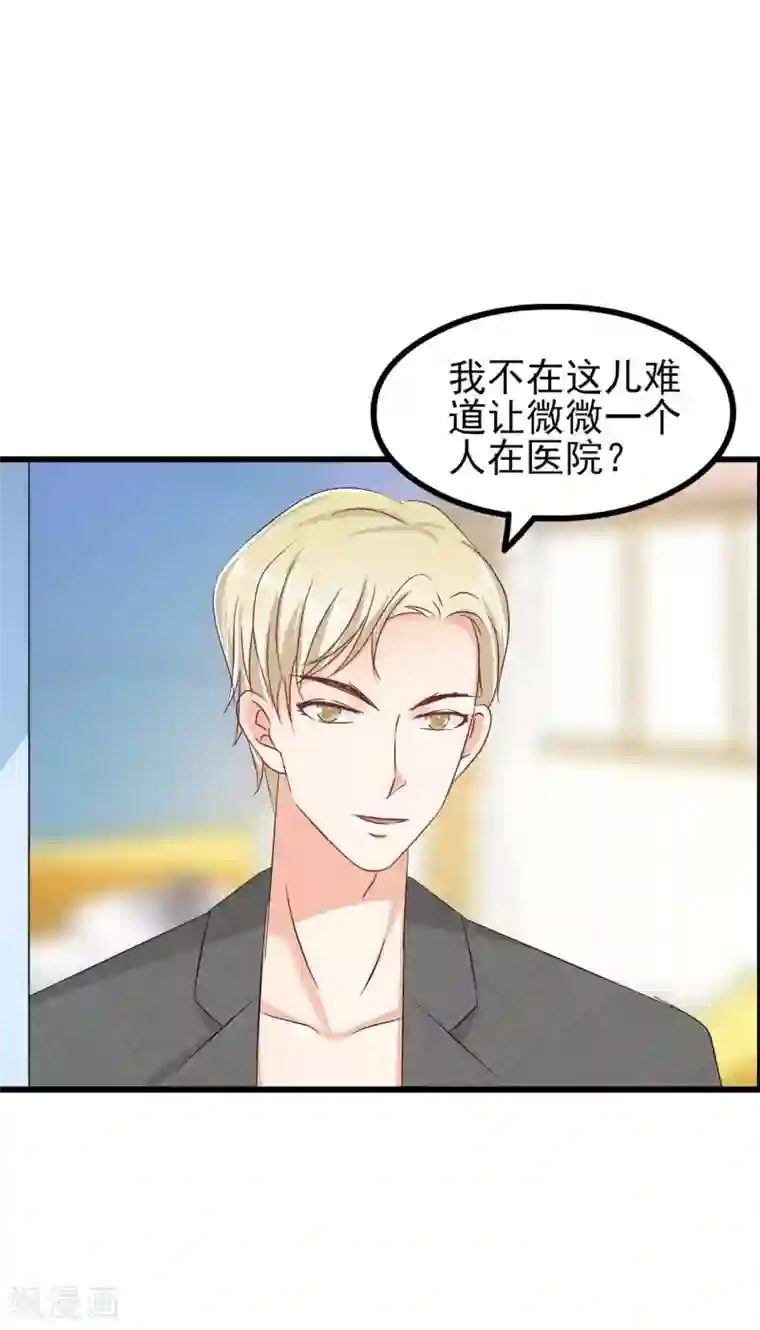 总裁要吃回头草第72话