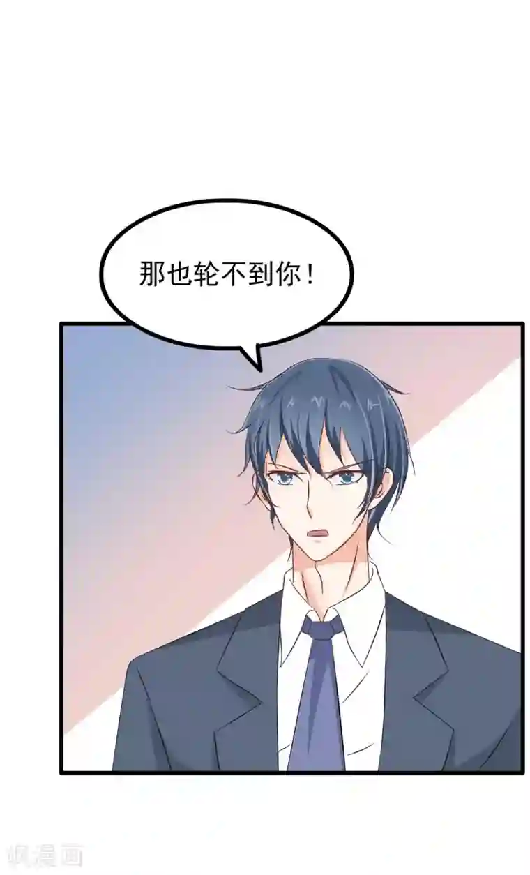 总裁要吃回头草第72话
