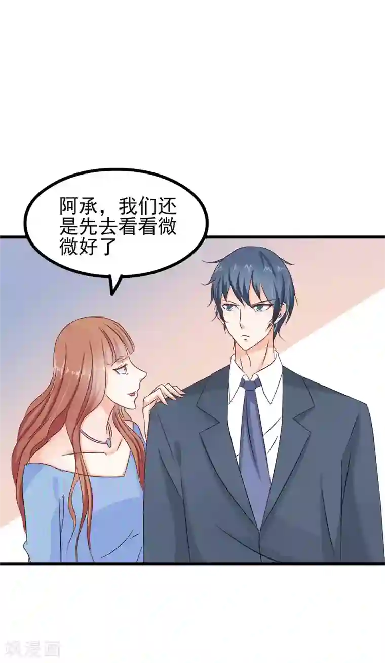 总裁要吃回头草第72话