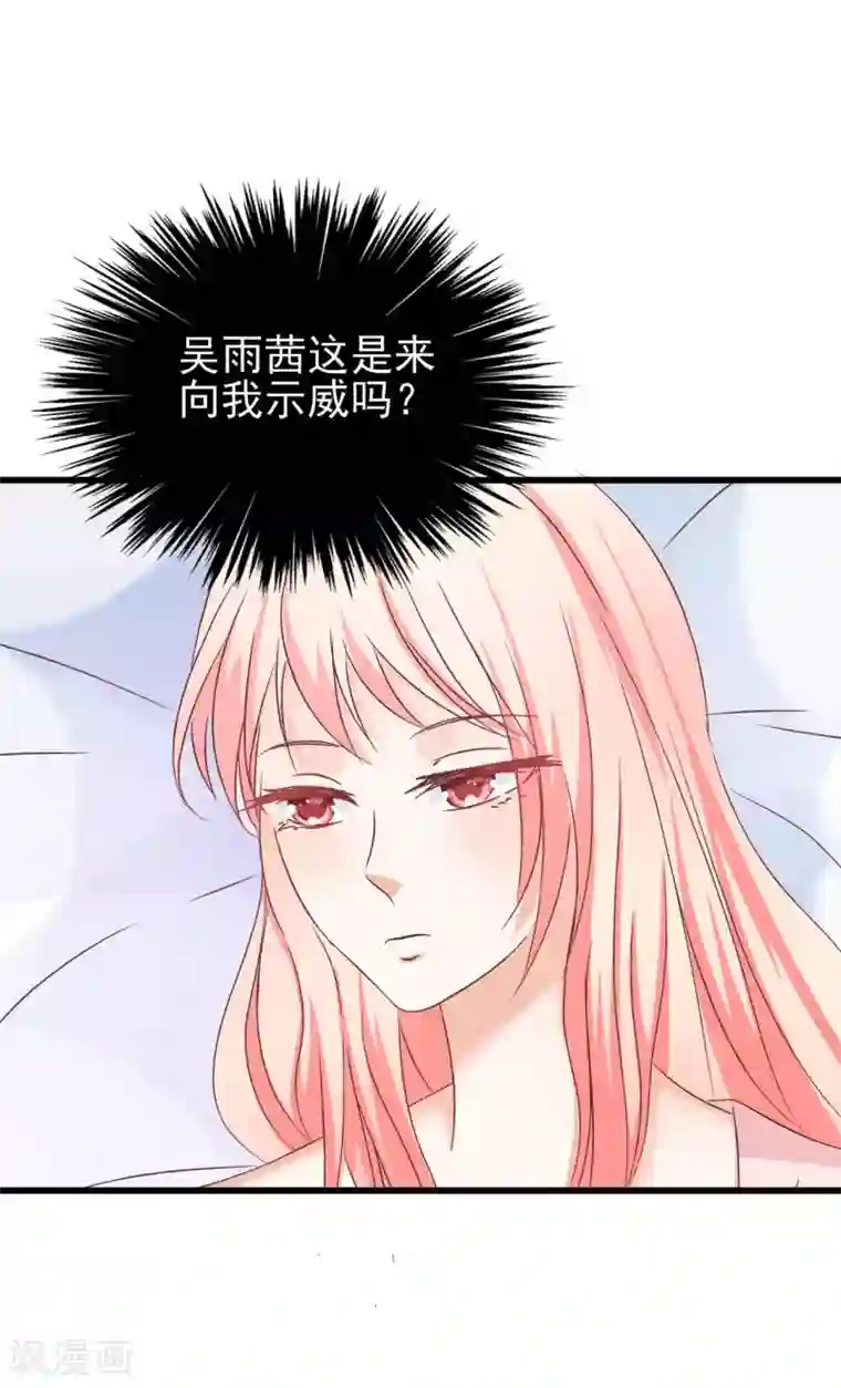 总裁要吃回头草第72话