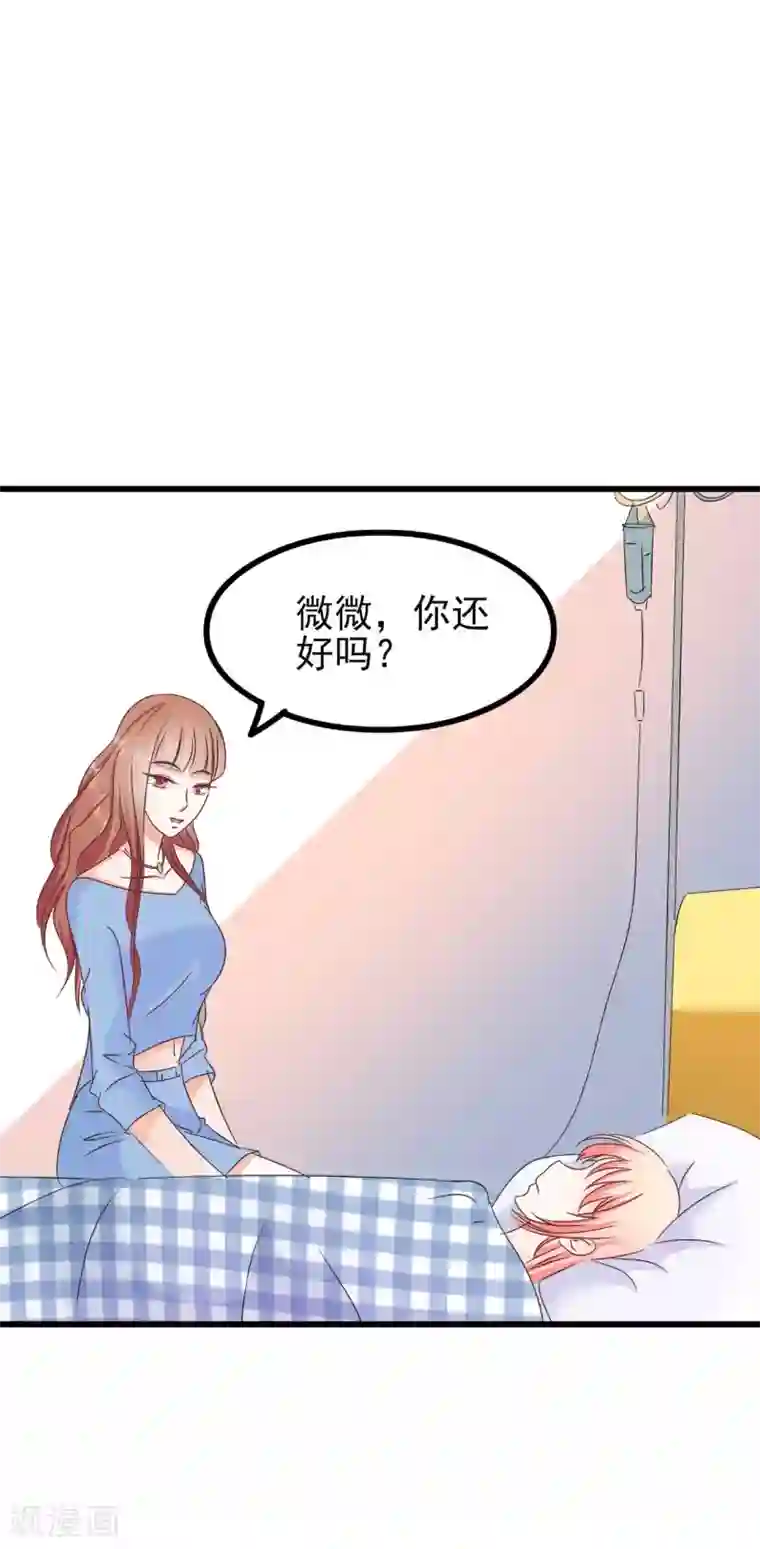 总裁要吃回头草第72话