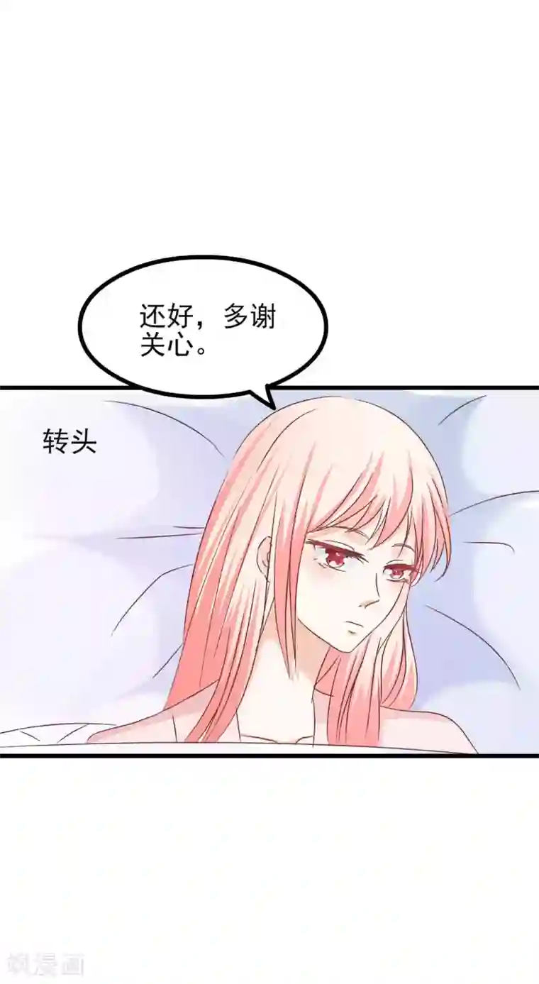 总裁要吃回头草第72话