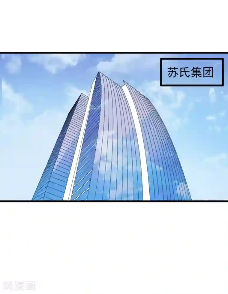 总裁要吃回头草第73话