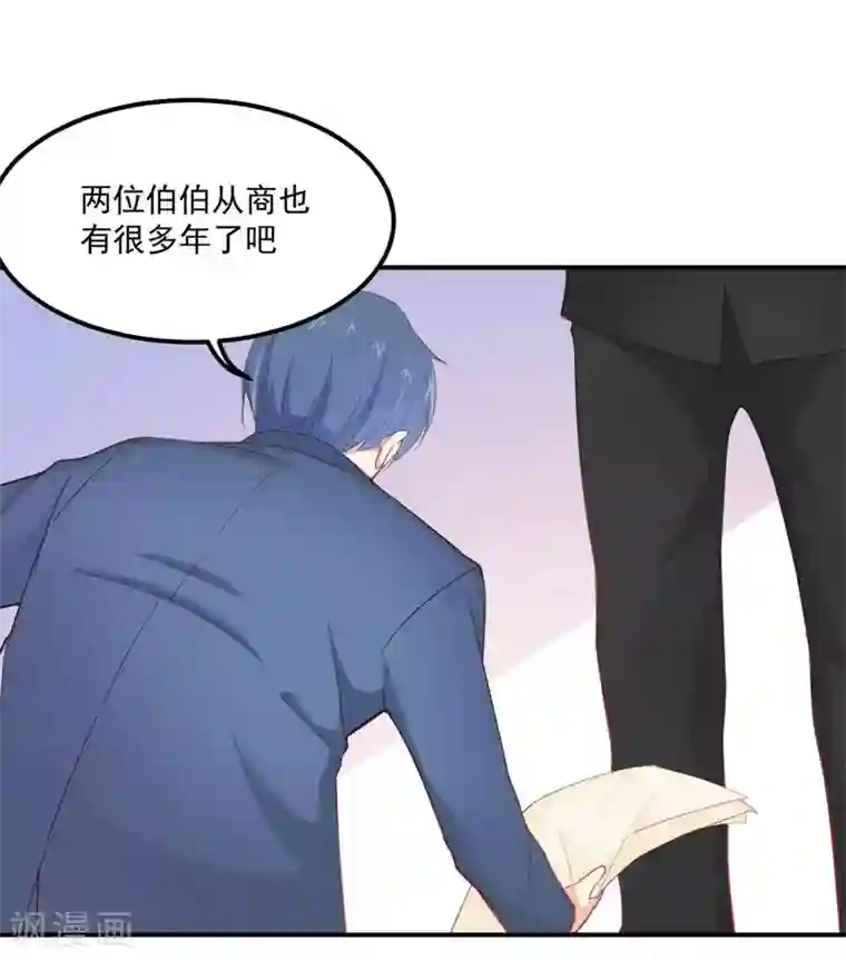 总裁要吃回头草第73话