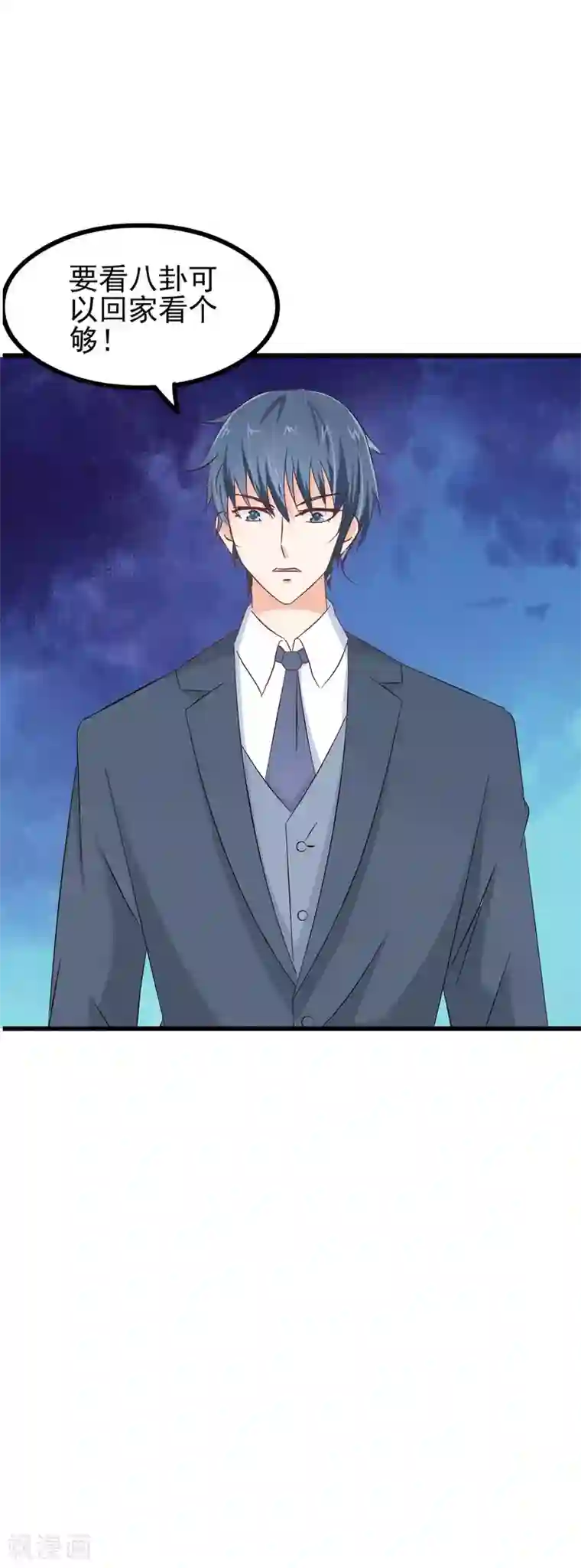 总裁要吃回头草第73话