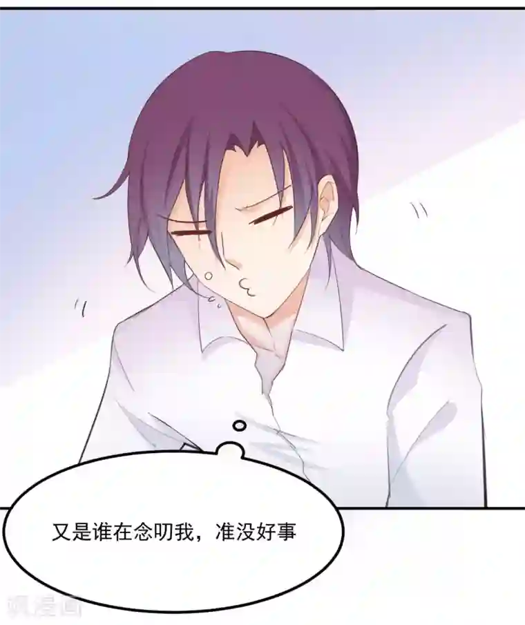 总裁要吃回头草第74话