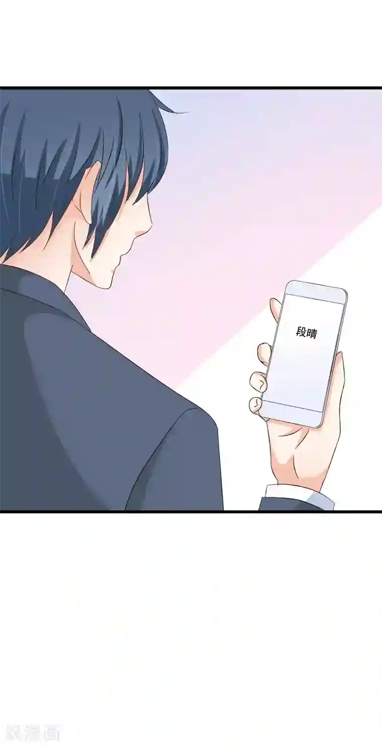 总裁要吃回头草第74话