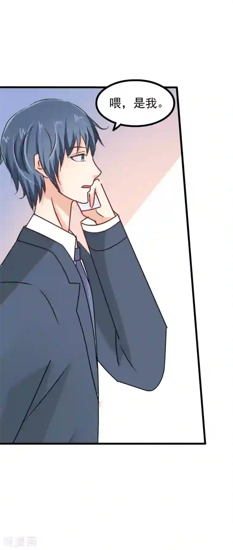 总裁要吃回头草第74话