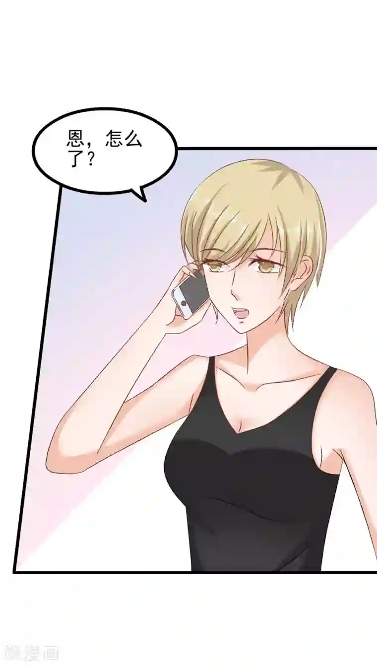 总裁要吃回头草第74话