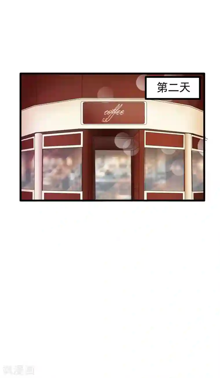 总裁要吃回头草第74话