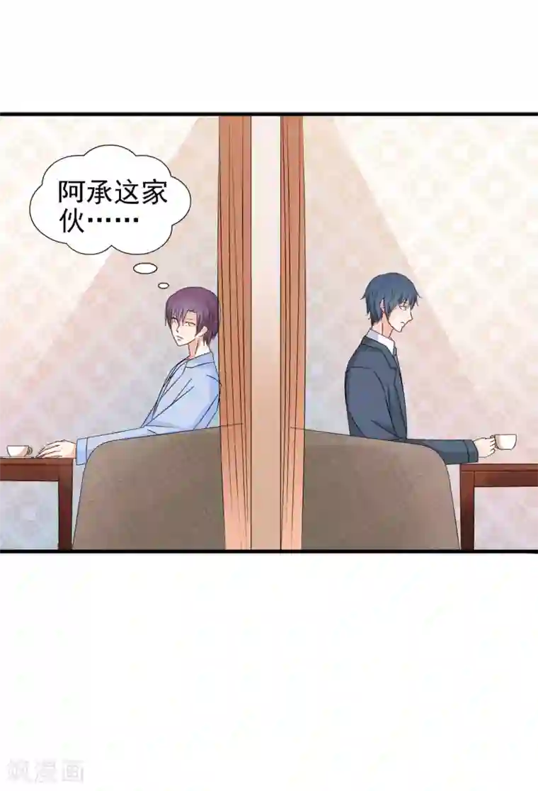 总裁要吃回头草第74话