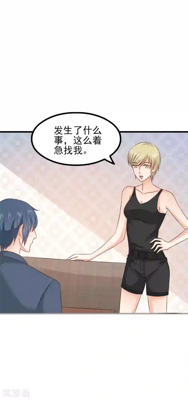 总裁要吃回头草第74话