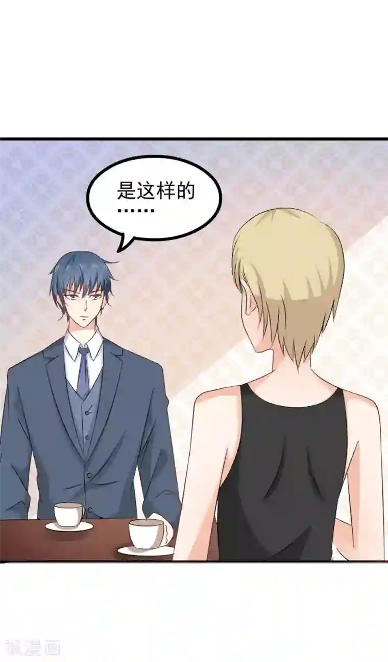 总裁要吃回头草第74话