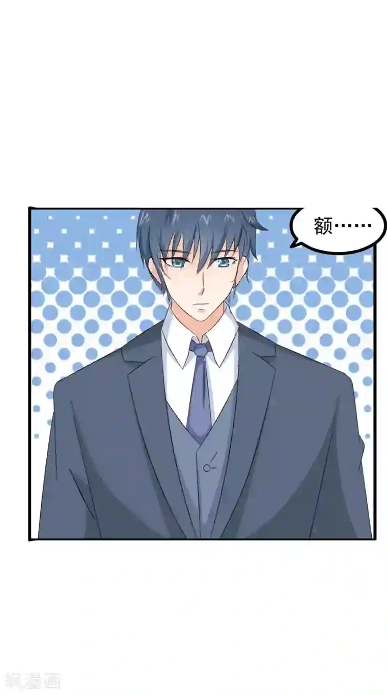 总裁要吃回头草第74话