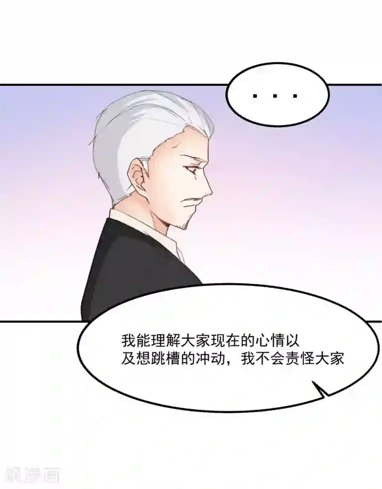 总裁要吃回头草第74话