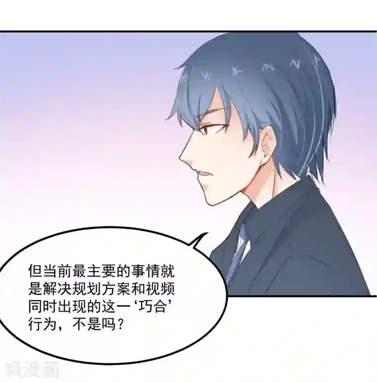 总裁要吃回头草第74话