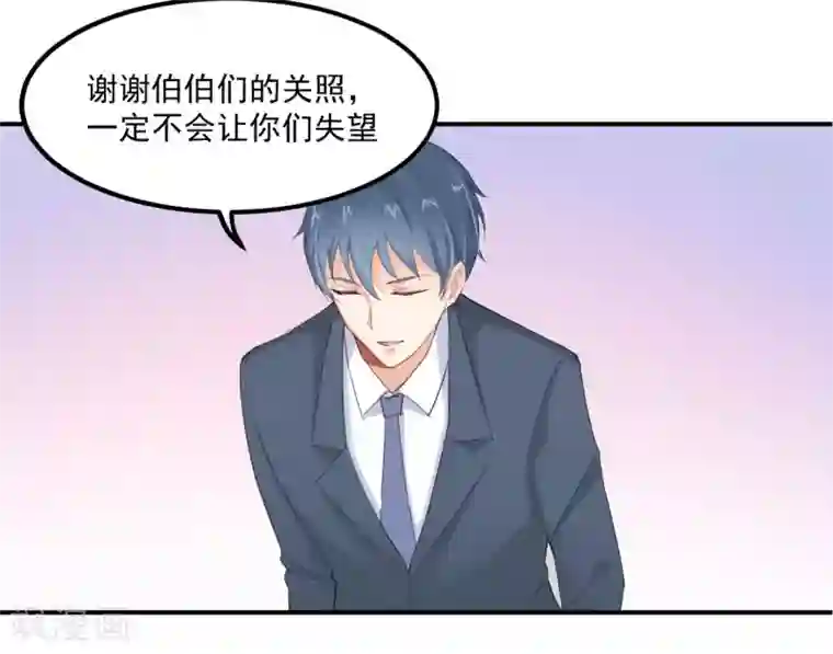总裁要吃回头草第74话