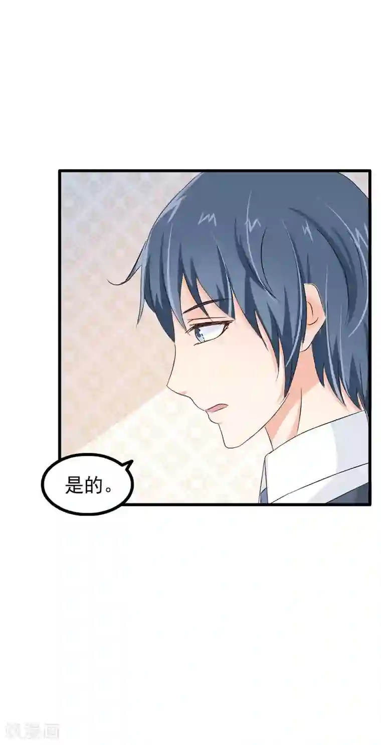 总裁要吃回头草第75话