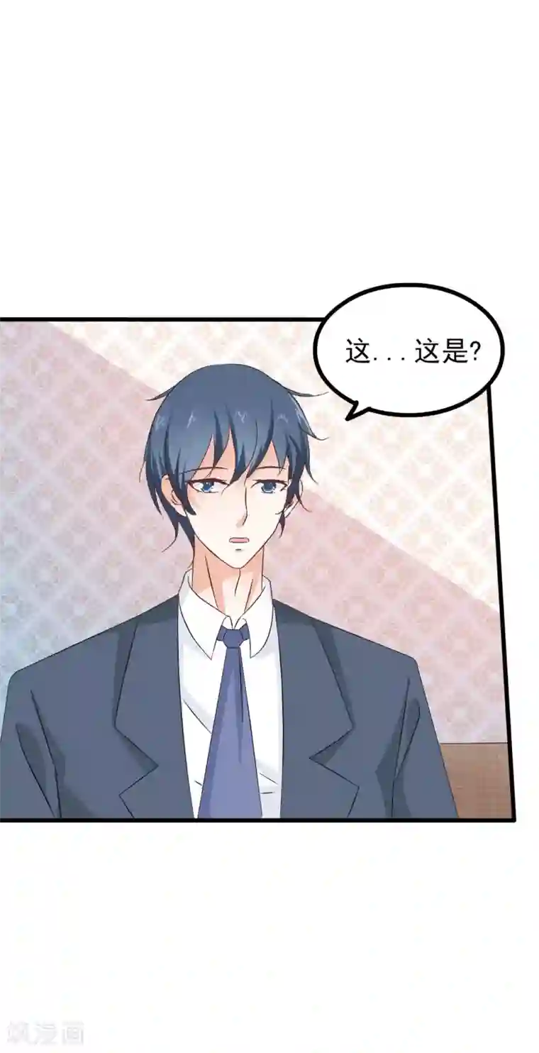 总裁要吃回头草第75话