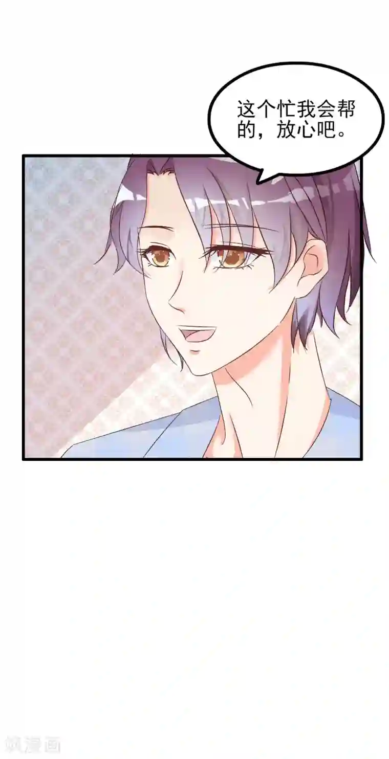 总裁要吃回头草第75话