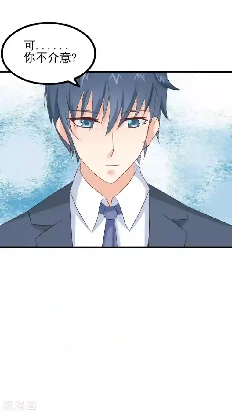 总裁要吃回头草第75话