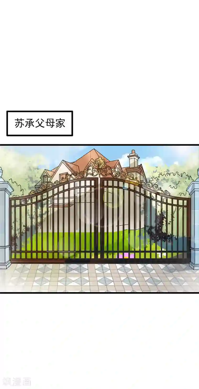 总裁要吃回头草第75话