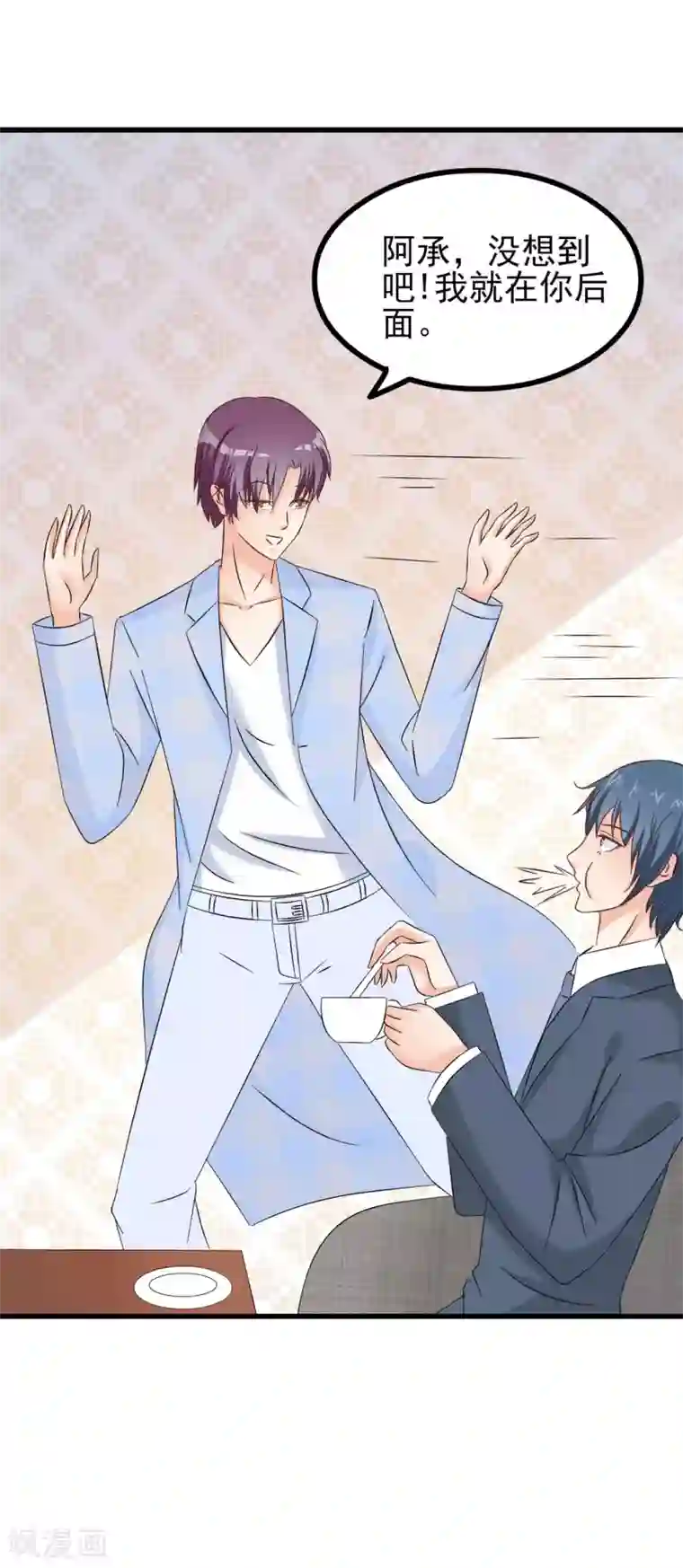 总裁要吃回头草第75话