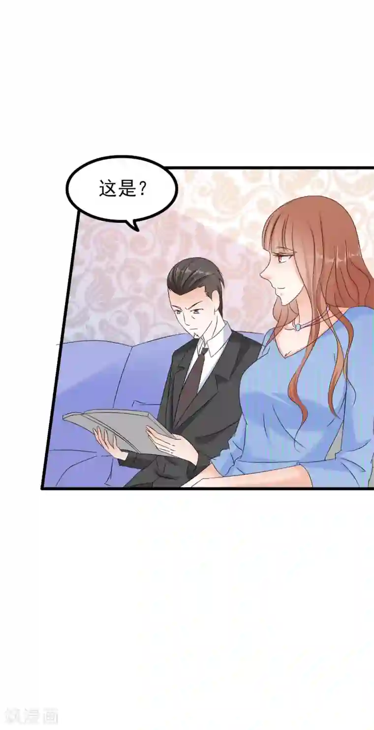 总裁要吃回头草第75话